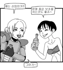 Sexy Star Wars 9 - Pandora War Parts 1-12, 한국어