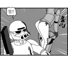 Sexy Star Wars 9 - Pandora War Parts 1-12, 한국어