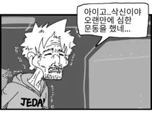 Sexy Star Wars 9 - Pandora War Parts 1-12, 한국어