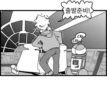 Sexy Star Wars 9 - Pandora War Parts 1-12, 한국어