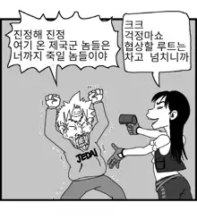 Sexy Star Wars 9 - Pandora War Parts 1-12, 한국어