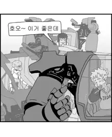 Sexy Star Wars 9 - Pandora War Parts 1-12, 한국어