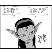 Sexy Star Wars 9 - Pandora War Parts 1-12, 한국어