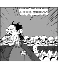 Sexy Star Wars 9 - Pandora War Parts 1-12, 한국어