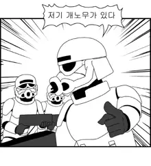 Sexy Star Wars 9 - Pandora War Parts 1-12, 한국어