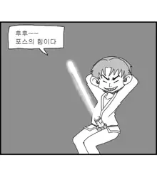 Sexy Star Wars 9 - Pandora War Parts 1-12, 한국어