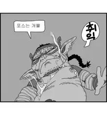 Sexy Star Wars 9 - Pandora War Parts 1-12, 한국어