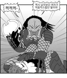 Sexy Star Wars 10 - War of the Worlds Parts 1-6, 한국어