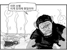 Sexy Star Wars 10 - War of the Worlds Parts 1-6, 한국어