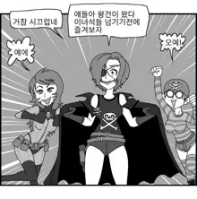 Sexy Star Wars 11 - Captain Harlock Parts 1-5, 한국어