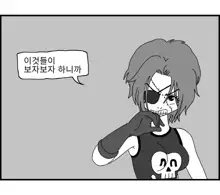 Sexy Star Wars 11 - Captain Harlock Parts 1-5, 한국어