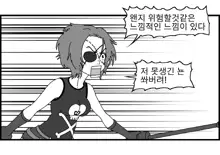 Sexy Star Wars 11 - Captain Harlock Parts 1-5, 한국어