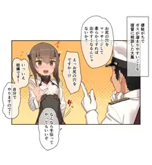 大鳳アナルオナニー, 日本語