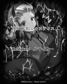 【Helltaker】苗床SUCCESS Justice 素顔差分, 日本語