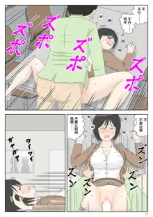 Onaneta Kaa-san 4 (Kanketsu Hen) Musuko no Seigangu | 自慰素材妈妈4 (完结篇) 儿子的性玩具, 中文