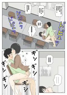 Onaneta Kaa-san 4 (Kanketsu Hen) Musuko no Seigangu | 自慰素材妈妈4 (完结篇) 儿子的性玩具, 中文