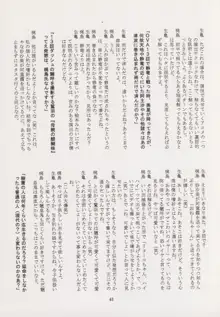 航海録, 日本語