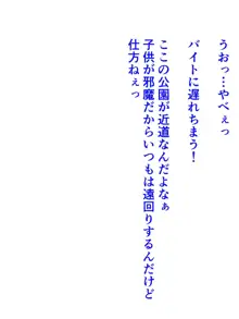 ガールズバンド合コン2, 日本語