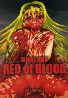 JEWEL BOX RED of BLOOD, 日本語