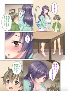 絶倫オヤジ転生!美人ママの息子に転生したから甘えるフリしておっぱいを弄び幼馴染のママにもあどけない笑顔でガチガチ棒を挿入してみた, 日本語