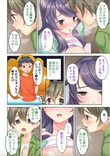 絶倫オヤジ転生!美人ママの息子に転生したから甘えるフリしておっぱいを弄び幼馴染のママにもあどけない笑顔でガチガチ棒を挿入してみた, 日本語