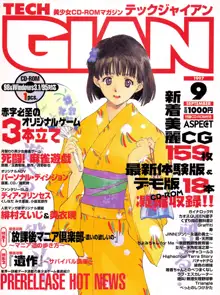 Tech Gian 011, 日本語