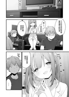 Manga#Game to kanojo, 中文