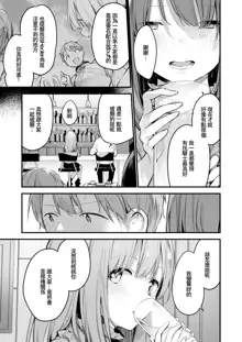 Manga#Game to kanojo, 中文