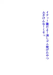 ガールズバンドメンバーの誘惑, 日本語