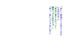 ガールズバンドメンバーの誘惑, 日本語