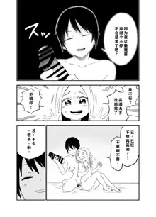 Loli Succubus o Ijimeru Yuri Hentai Joshikousei | 欺负萝莉魅魔的百合变态JK, 中文