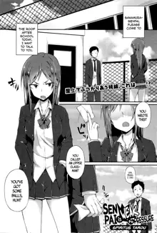 Suki no Toiki [English] Chapter 2-11, English