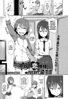 Suki no Toiki [English] Chapter 2-11, English