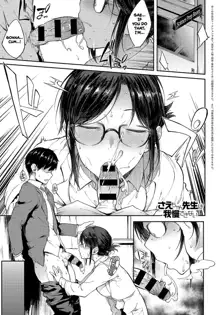 Suki no Toiki [English] Chapter 2-11, English