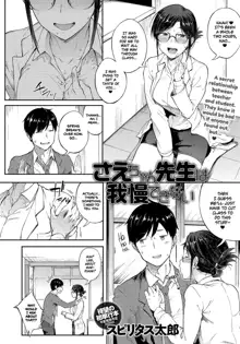 Suki no Toiki [English] Chapter 2-11, English