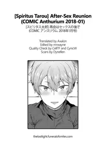 Suki no Toiki [English] Chapter 2-11, English