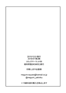 あじわう？ティファのエアーズロック + 凄いの十回分！, 日本語