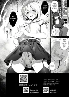 Otokonoko wa Maid no Love Doll | 낭자애는 메이드의 러브돌, 한국어