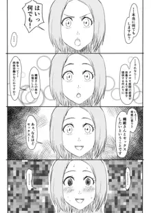 織姫まんが, 日本語