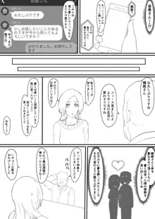 織姫まんが, 日本語