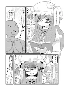 東方ショートえっち本。, 日本語