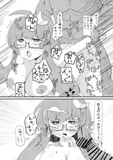 東方ショートえっち本。, 日本語