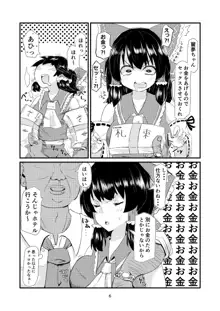 東方ショートえっち本。, 日本語