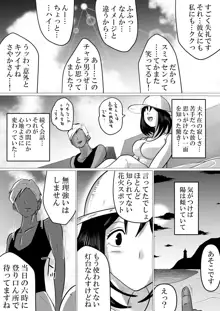 島と夏と花火と、寝取られた私ー前編, 日本語