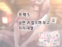 Kyonyuu Sugiru Bijin Gibo Sumire-san 25-sai ni yoru Netorase Dosukebe Nettori Yuuwaku ni, Doutei Dekachin Mochi Musuko no Ore wa Aragaeru no ka!?, 한국어