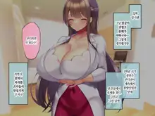 Kyonyuu Sugiru Bijin Gibo Sumire-san 25-sai ni yoru Netorase Dosukebe Nettori Yuuwaku ni, Doutei Dekachin Mochi Musuko no Ore wa Aragaeru no ka!?, 한국어