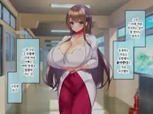 Kyonyuu Sugiru Bijin Gibo Sumire-san 25-sai ni yoru Netorase Dosukebe Nettori Yuuwaku ni, Doutei Dekachin Mochi Musuko no Ore wa Aragaeru no ka!?, 한국어