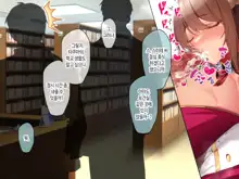 Kyonyuu Sugiru Bijin Gibo Sumire-san 25-sai ni yoru Netorase Dosukebe Nettori Yuuwaku ni, Doutei Dekachin Mochi Musuko no Ore wa Aragaeru no ka!?, 한국어