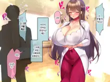 Kyonyuu Sugiru Bijin Gibo Sumire-san 25-sai ni yoru Netorase Dosukebe Nettori Yuuwaku ni, Doutei Dekachin Mochi Musuko no Ore wa Aragaeru no ka!?, 한국어