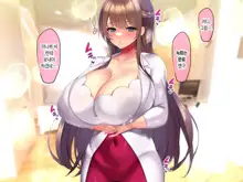 Kyonyuu Sugiru Bijin Gibo Sumire-san 25-sai ni yoru Netorase Dosukebe Nettori Yuuwaku ni, Doutei Dekachin Mochi Musuko no Ore wa Aragaeru no ka!?, 한국어